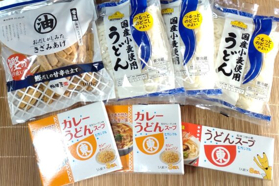 うどん3×3袋で300円(税抜き)…だと!?