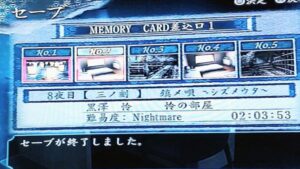 セーブデータの並びがいい加減すぎるため間違いが起こることも