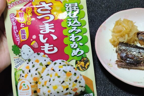 サツマイモブームも来てる