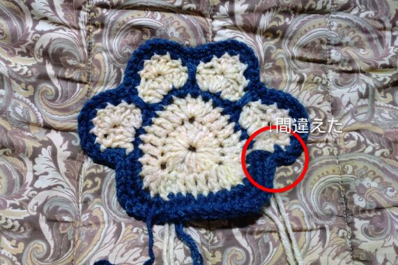 赤マル以外にも間違いがあるみたい