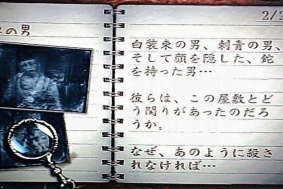 そうそう！これを読んで彼らを『白装束の怨霊』として一纏めにしちゃったのよ〜