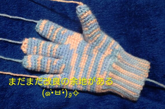 指の付け根は永遠の課題やねぇ…
(💢^ω^)