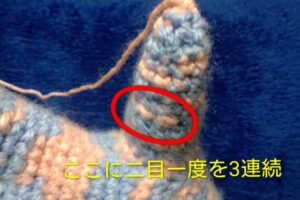 真っ直ぐ編むとブカブカになる