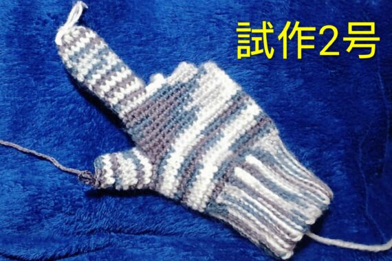 この毛糸…地味なので試作にまわしたけど、だんだん気に入ってきたかも。また仕入れねば‼️