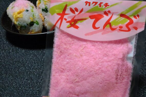 緑色の“でんぶ”には惹かれないンですよね🤔味はピンクと変わらないと思うんだけど…