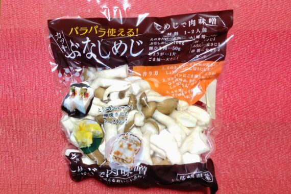 60円くらいで売ってました！ヒャッホゥ！