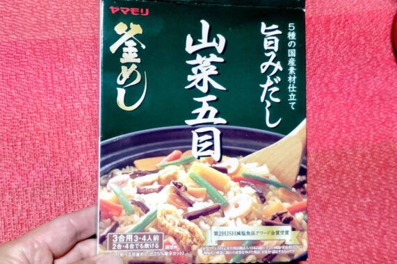 これもよく買うやつ