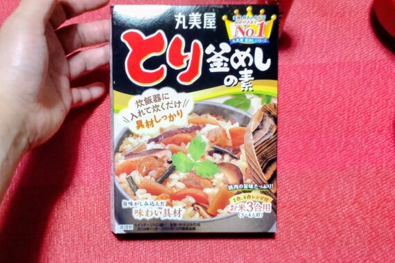 絶対に美味しいに決まってる。安心感がハンパないの♡
